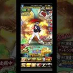 今週のエナジーはいくつかな？#プロスピa