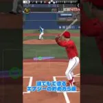 簡単にエナジーを貯める方法#プロスピa