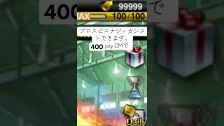 プロスピエナジーカンスト #プロスピa