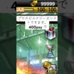 プロスピエナジーカンスト #プロスピa