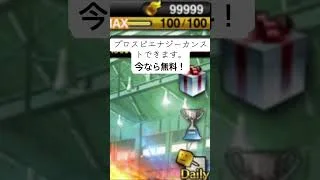 プロスピエナジーカンスト #プロスピa