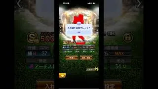 この選手は誰でしょう？#プロスピa #プロスピ #プロスピ好きと繋がりたい #プロスピ交換会 #プロスピaリアタイ #野球 #野球ファンと繋がりたい #野球ファン #野球選手 #野球ニュース