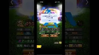この選手は誰！？#プロスピa #プロスピ #野球 #野球ファン #野球大好き #野球ファンと繋がりたい #プロスピ交換会 #プロスピaリアタイ #メジャーリーグ #メジャー #岡本和真 #バズれ