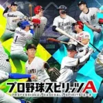 プロスピa　無課金勢がやるリアタイ　ルーム戦もやるかも　#プロスピa　 #ランク戦 　#ルーム戦 #参加型