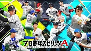プロスピa　無課金勢がやるリアタイ　ルーム戦もやるかも　#プロスピa　 #ランク戦 　#ルーム戦 #参加型