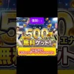 プロスピa大量エナジー無料ゲットのやり方！ #プロ野球 #プロスピ #イーフト #プロスピa