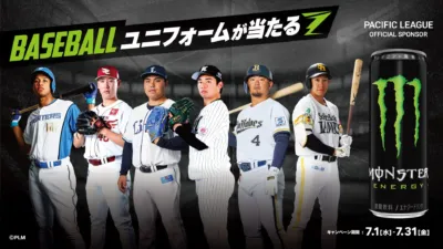 パシフィック・リーグのプロ野球選手とモンスターエナジーのキャンペーン告知