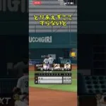 プロスピa日記３日目Part 2