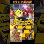八戸学院光星出身の選手当たりやした【プロスピa】#Shorts