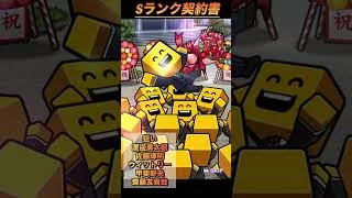 八戸学院光星出身の選手当たりやした【プロスピa】#Shorts
