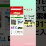 プロスピa無料でエナジー大量ゲットする裏技！#プロスピa #プロスピ #プロ野球#イーフト