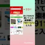 プロスピaでエナジー大量に貰える裏技？！#プロスピa #プロスピ #プロ野球 #イーフト