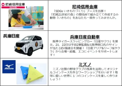協賛企業ブース