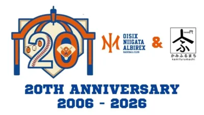 20周年記念ロゴ