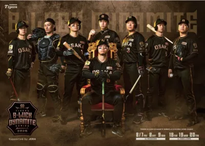 選手が黒のユニフォームを着用し、京セラドーム大阪で開催される「B-LUCK DYNAMITE SERIES 2026」を告知するポスター