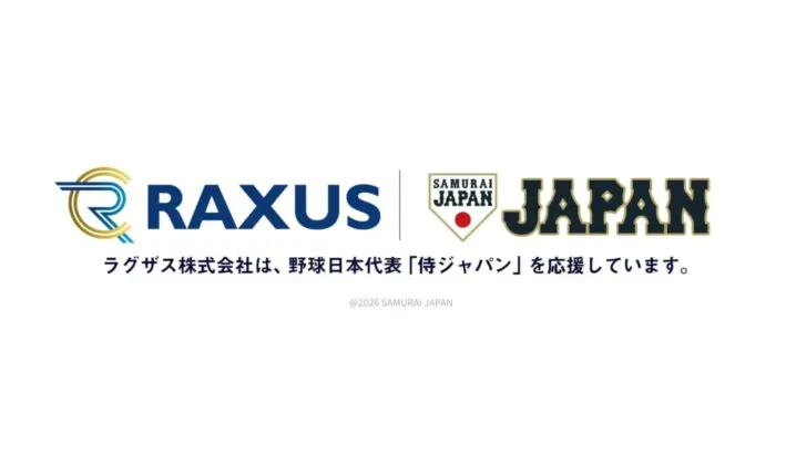 侍ジャパン、2030年までラグザス株式会社とのパートナーシップを継続！日本代表のさらなる飛躍に期待が高まる！