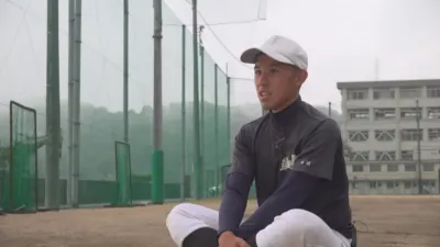 高校球児インタビュー