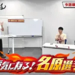 広島ホームテレビ『カープ道』で名原典彦選手を大特集！若鯉の知られざる素顔と躍進のルーツに迫る！