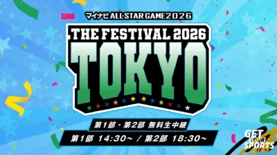 マイナビオールスターゲーム THE FESTIVAL 2026 in TOKYOの告知画像