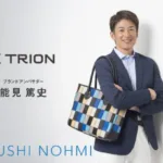 プロ野球OB 能見篤史さん、バッグブランド「TRION」アンバサダーに3期目就任！野球愛と“道具を大切にする文化”をファンと共に発信
