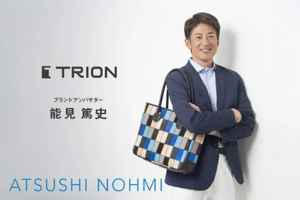 プロ野球OB 能見篤史さん、バッグブランド「TRION」アンバサダーに3期目就任！野球愛と“道具を大切にする文化”をファンと共に発信