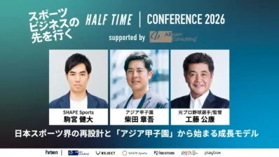 HALF TIMEカンファレンス2026告知画像
