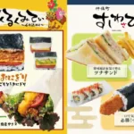 ジャイアンツタウンスタジアムに新名所誕生！沖縄料理と本格寿司で観戦＆推し活を盛り上げよう！