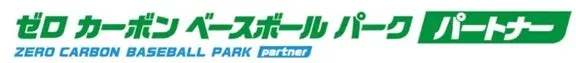 阪神タイガースファームを応援!「kinariナイター」で未来のスター選手を支えるサステナブルな取り組み