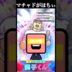 マチャドが必要なので大勝負ミキサー#shorts #プロスピa #オリックス純正