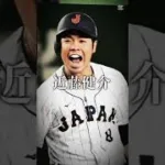 誰が好き？#侍ジャパン #侍 #プロ野球 #代表 #野球 #大谷翔平 #ジャパンカップ #shorts # #すごい #人気になりたい #プロスピa #伸びて#おすすめ