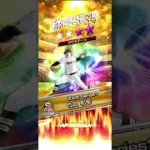 竹丸和幸全同値狙っての称号チャレンジー！