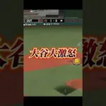 「ひらがな」を使ってはいけない縛りリアタイが放送事故レベルw【プロスピA】【リアタイ】#shorts