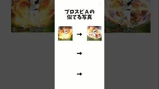 さすがに似すぎだろw#プロスピ#プロ野球​#ソフトバンク​#リアタイ​#純正​#ガチャ​#あるある​#タイムスリップ​#柳田悠岐​#shorts