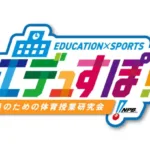 元プロ野球スターが指導！京セラドーム大阪で「エデュすぽ！」開催、教員向け体育授業研究会に豪華ゲスト・講師陣が集結！