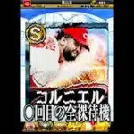 交換会1日目の結果…まじかｗｗｗ【プロスピＡ】