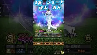 かっこいい編集でオーダー紹介！！　無課金でプロスピ歴約1年　#プロスピa