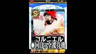 交換会1日目の結果…まじかｗｗｗ【プロスピＡ】
