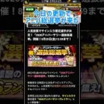 アニバ総選挙イベント解説＆無料10連！ #プロスピ #プロスピa #アニバーサリー #プロスピセレクション #リア球