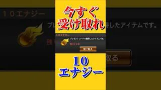 10エナジーが簡単に手にはいる#プロスピ#プロスピa#エナジー配布#エナジー#コード#高津#番長 #パワスピ#パワスピポイントクラブ