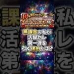 無課金が活躍セレ第1弾を引く3つの理由！引くべきかの基準を解説【プロスピA】2026年8月8日