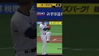 147 #プロスピa #プロスピ切り抜き #プロスピ #リアタイ #甲子園 #リアルタイム対戦 #応援歌 #プロ野球 #ゲーム実況 #高校野球