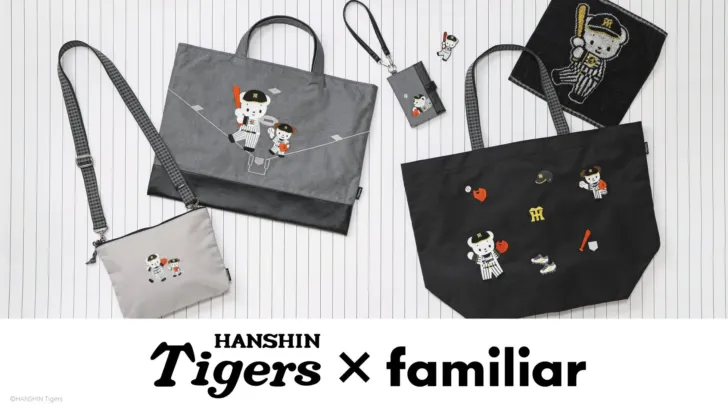 阪神タイガース×familiar、大人気コラボ第3弾が8月21日販売開始！ユニフォーム姿のファミちゃんアイテムで推し活を盛り上げよう！