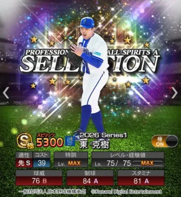 東克樹選手カード