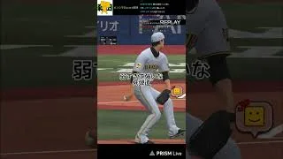 【切り抜き】超脳汁あと1人破壊【プロスピA】