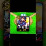 プロスピ歴1年弱無課金オーダー#プロスピa #オーダー紹介