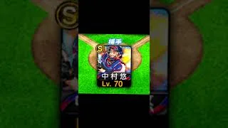 プロスピ歴1年弱無課金オーダー#プロスピa #オーダー紹介