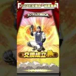 第2回交換会結果発表！！ #プロスピa