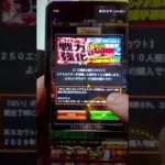 初シリ2の選手はだれか！ #プロスピa