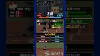 #プラチナ2 三球三振 by宮城【プロスピA】【12球団】【無課金】【リアタイ】