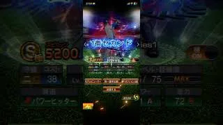 【プロスピ】2026ベイスターズ開幕スタメン #プロスピ #プロ野球スピリッツa
